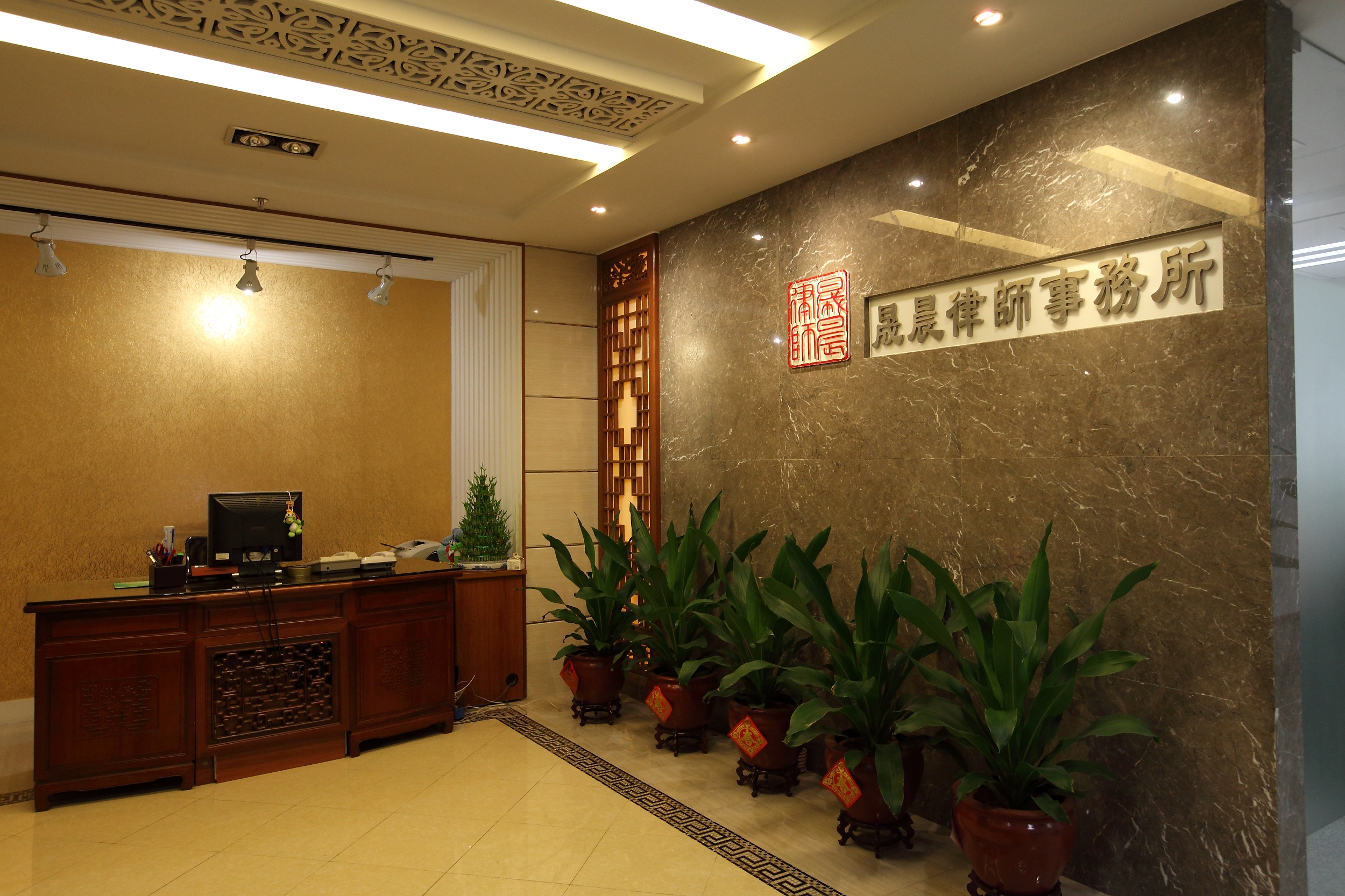广东晟晨律师事务所办公环境